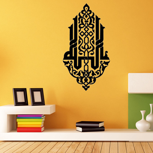 Beautiful Arabic Calligraphy Wall Art