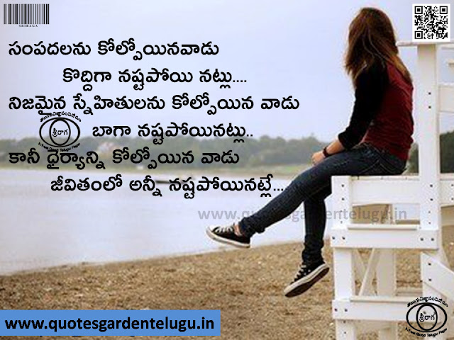 Best telugu friendship quotes with hd wallpapers