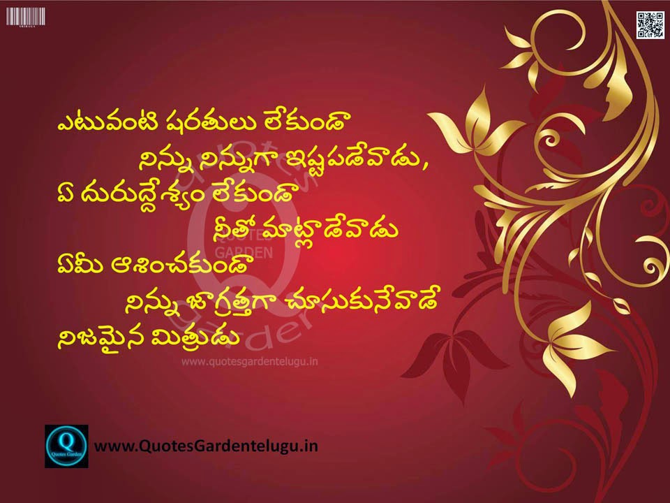 Best Inspirational Telugu Quotes