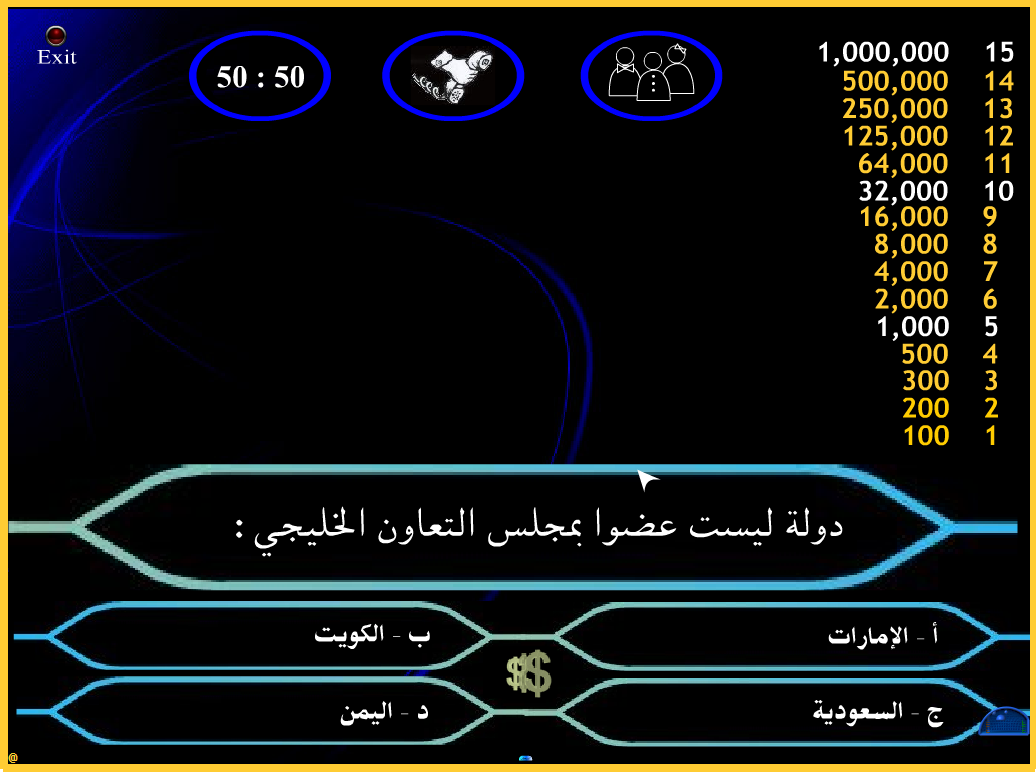 تحميل لعبة من سيريح المليون