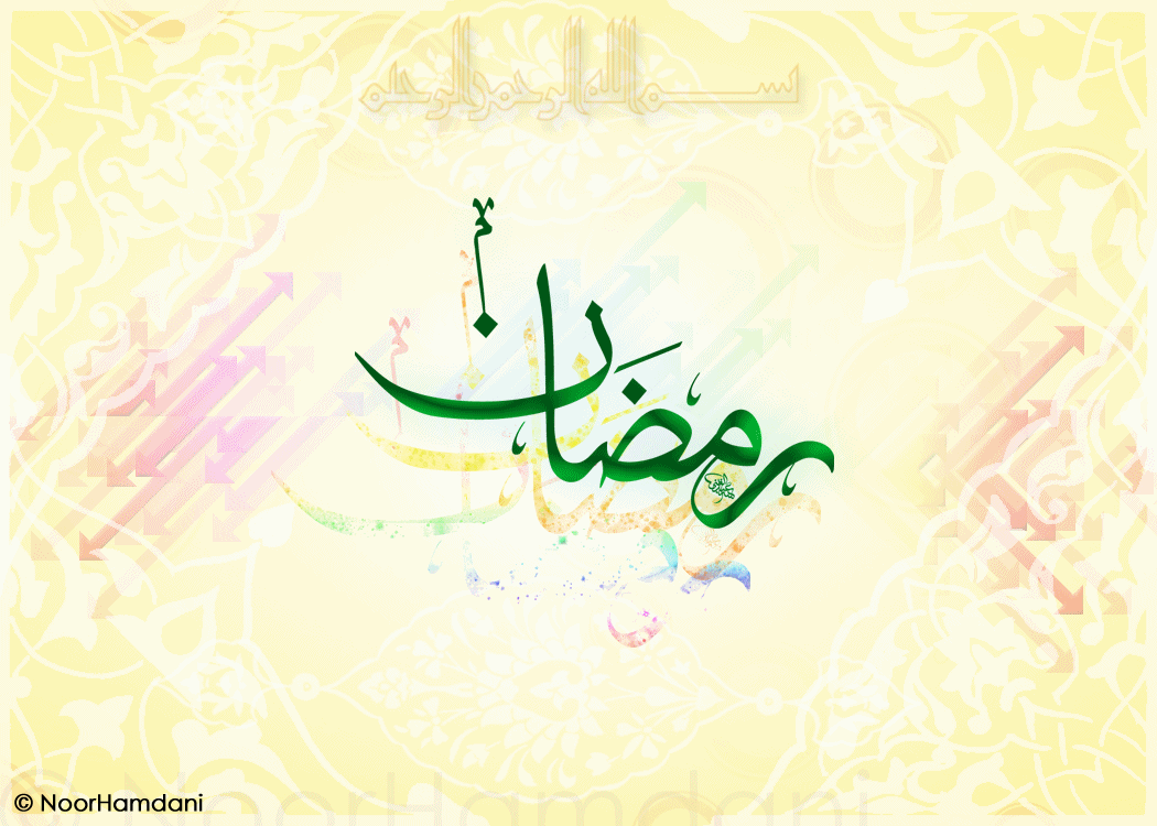 تحميل أحدث خلفيات رمضان كريم - موقع جزيرة خيال
