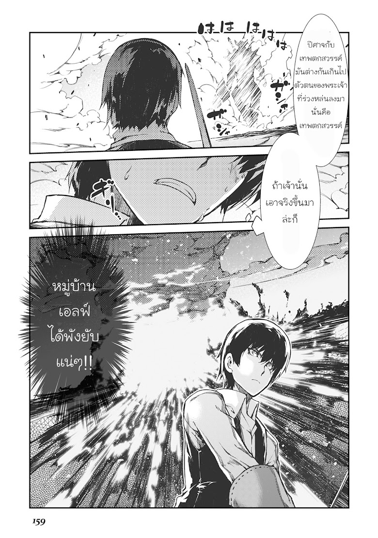 Sayonara Ryuusei Konnichiwa Jinsei - หน้า 11