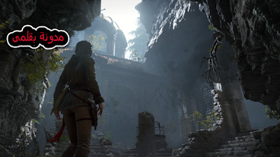 تحميل لعبه Rise Of The Tomb Raider كاملة برابط واحد مباشر تحميل لعبه Rise Of The Tomb Raider كاملة برابط واحد مباشر