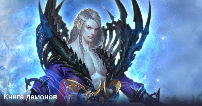 Игра про демонов на пк Книга демонов 101 Game