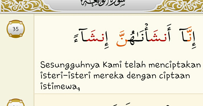 surah