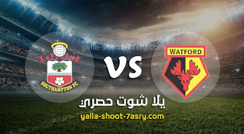 نتيجة مباراة واتفورد وساوثهامتون اليوم الاحد بتاريخ 28-06-2020 الدوري الانجليزي
