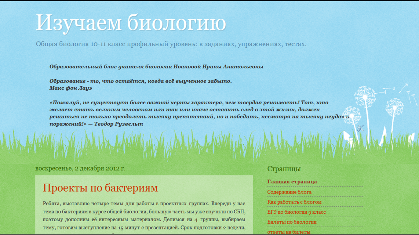 Как выучить биологию за месяц. Как быстро выучить биологию. Как быстро выучить биологию. Общая биология изучает общие закономерности. Как быстро выучить биологию 5 класс.