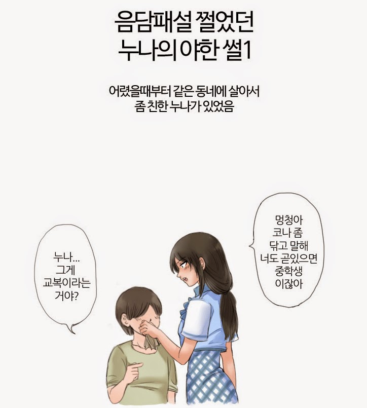 아들이 보는거: 썰만화 사이트