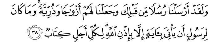 Makalah Materi Pendidikan Agama Islam (PAI) Tentang Rasul