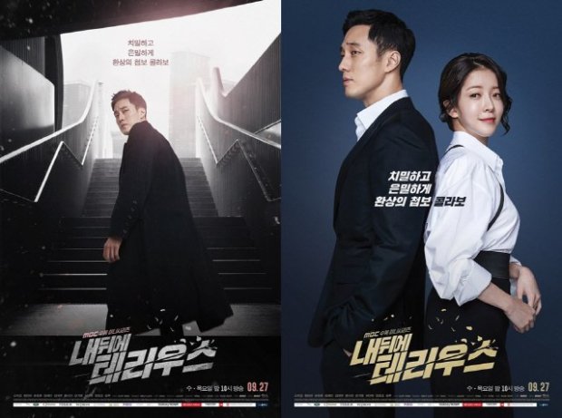 Review Drama Korea Terrius Behind Me | DaRi HaTi Miss MuLaN