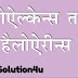 Chemistry 12th chapter 1 - halloalkanes and haloareans NCERT Book in PDF | NCERTSolution4u