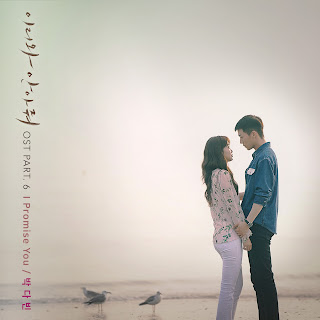 Kim Da Bin – I Promise You (Come and Hug Me OST Part 6) Lyrics