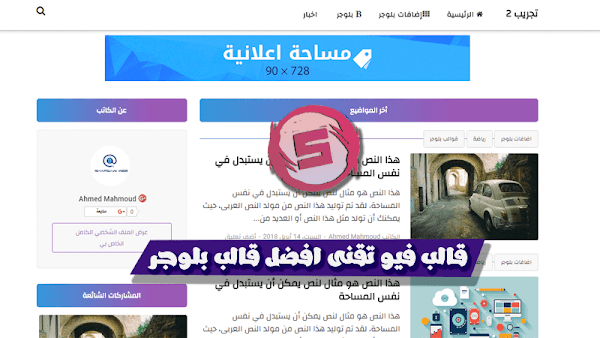 قالب فيو تقنى افضل قالب تقنى لمدونات بلوجر قالب فيو تقنى افضل قالب تقنى لمدونات بلوجر