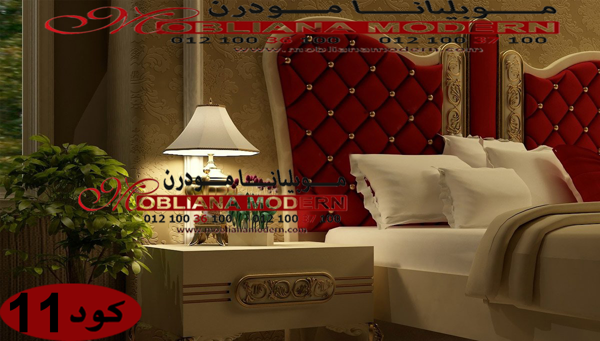 موبيليانا مودرن للاثاث المودرن غرف نوم مودرن كاملة بتصميم تركى