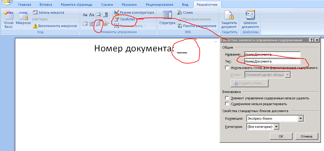 Как отправить файл с ворда на электронную почту. Вывод документа в ms word на печать. Как из ворда отправить документ на электронную почту. Как отправить файл word по электронной почте. Как файл ворд отправить на почту.