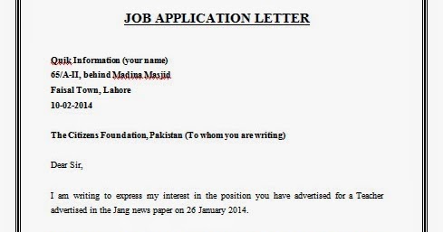 application letter format in pakistan