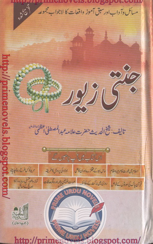complete urdu novels pdf