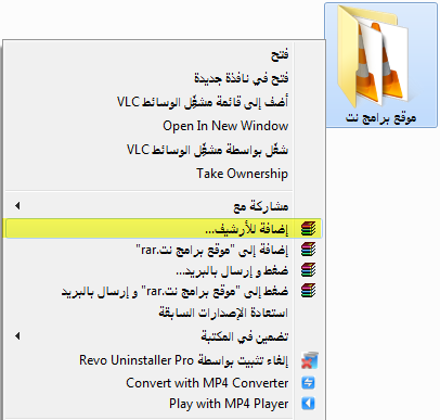 شرح قفل الملفات للكمبيوتر بكلمة سر بدون برامج شرح قفل الملفات للكمبيوتر بكلمة سر بدون برامج