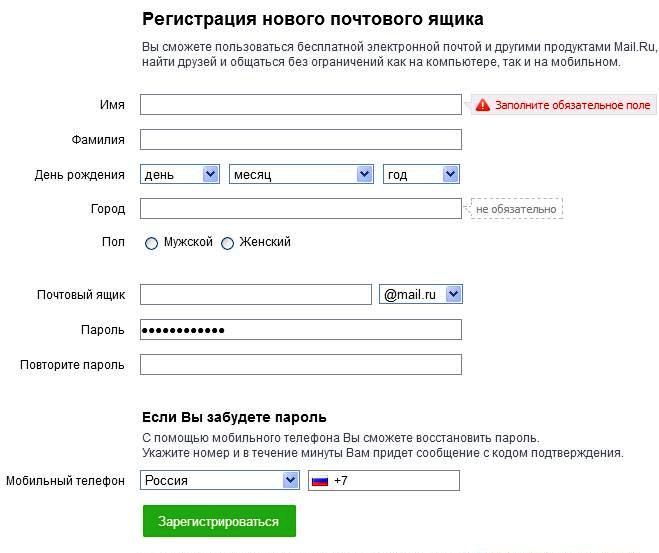заполнить обязательные поля гиф. поля обязательные для заполнения. обязательно заполнить. заполните обязательные поля. заполните обязательное поле адрес.