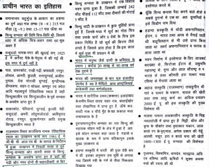 ignou world history notes in hindi ignou world history notes in hindi
