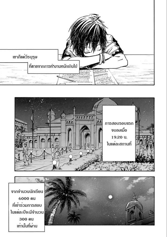 Nejimaki Seirei Senki - Tenkyou no Alderamin - หน้า 24