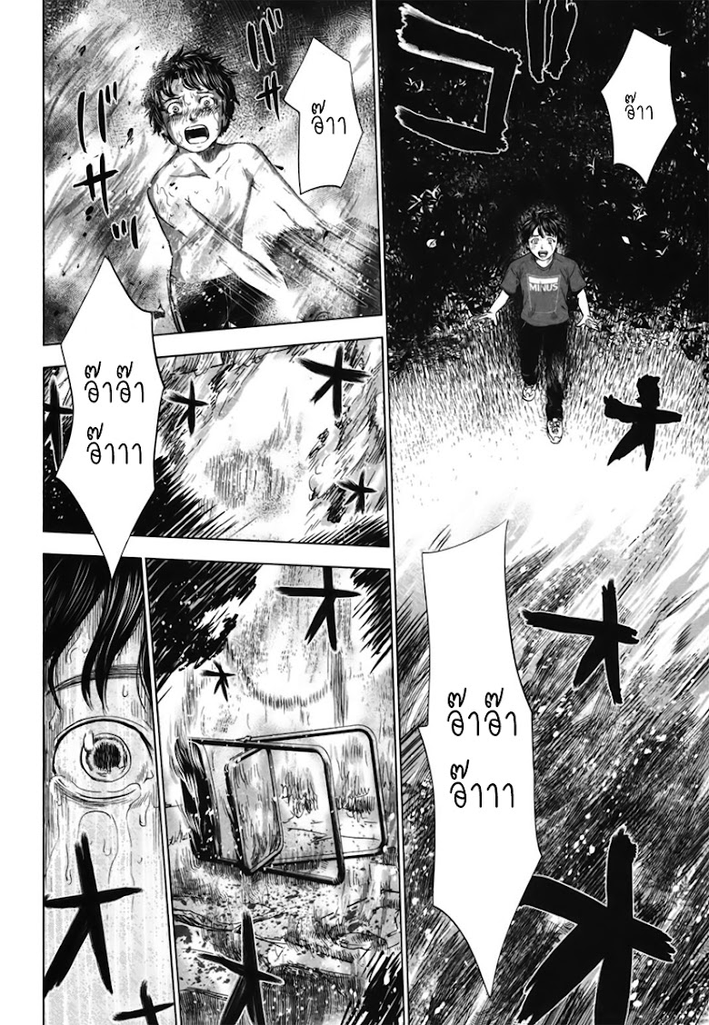 Aku no Hana  - หน้า 28