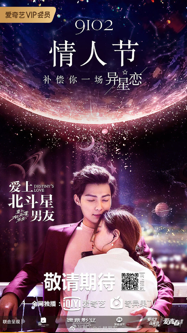 Yêu Phải Bạn Trai Chòm Sao Bắc Đẩu - Destinys Love Yêu Phải Bạn Trai Chòm Sao Bắc Đẩu