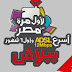 أحدث عروض باقة التربو 12 ميجا للعملاء الجدد من فودافون ADSL Turbo أحدث عروض باقة التربو 12 ميجا للعملاء الجدد من فودافون ADSL Turbo