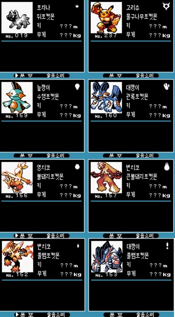 Pokemon Emoras Pokemon Emoras