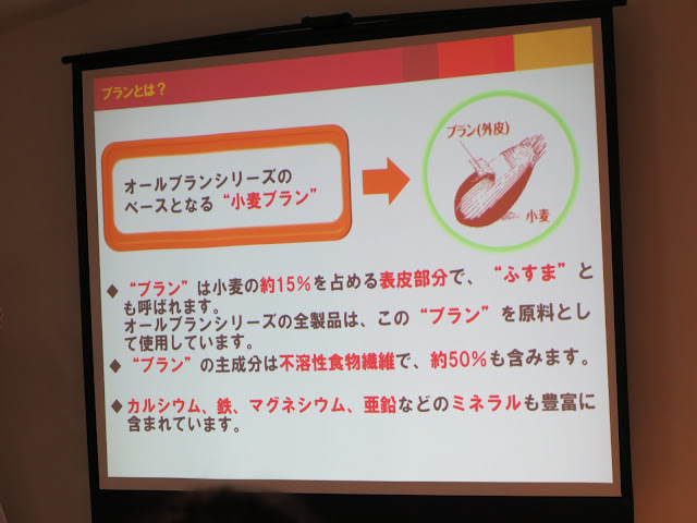 元うなぎや Neo 管理栄養士さんに聞いた ケロッグ オールブランの食物繊維で 免疫力向上とは オールブランアンバサダー