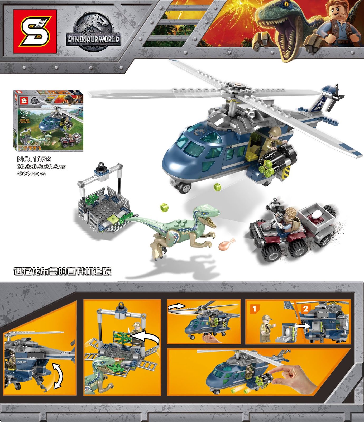 1079 - Blue's Helicopter Pursuit