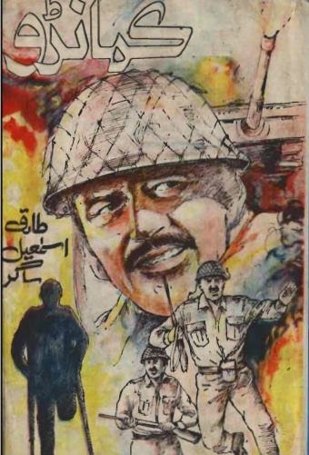 Free Urdu Digests: Commando by Tariq Ismail Sagar pdf.
