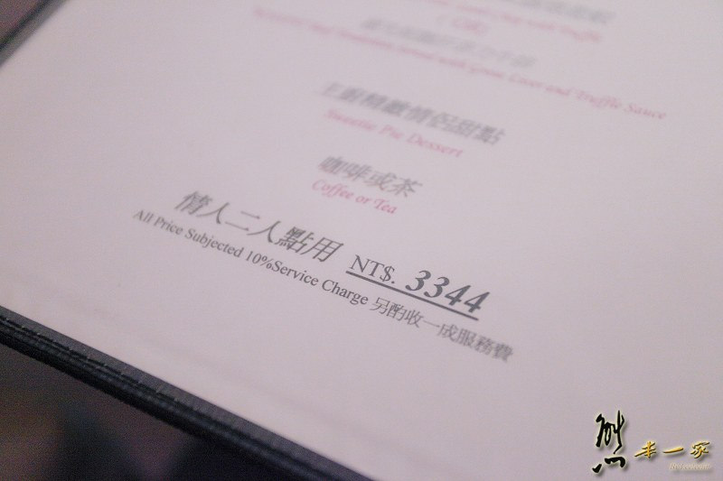 高廬法式專廚餐廳|高雄約會餐廳捷運凹子底站美食~訂了兩次才吃到