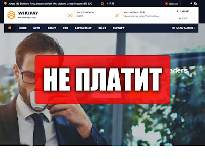 Скриншоты выплат с хайпа wikipay.today Скриншоты выплат с хайпа wikipay.today