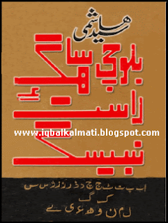 Balochi Script, Typeface Book