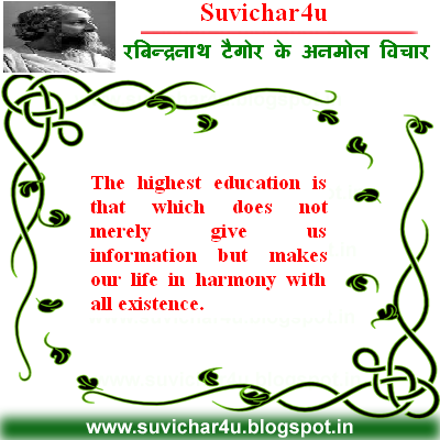 The highest education is that which does not merely