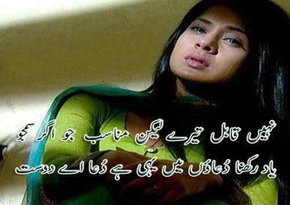 Urdu Sad Poetry Images Sad Poetry in Urdu for Girls Pics