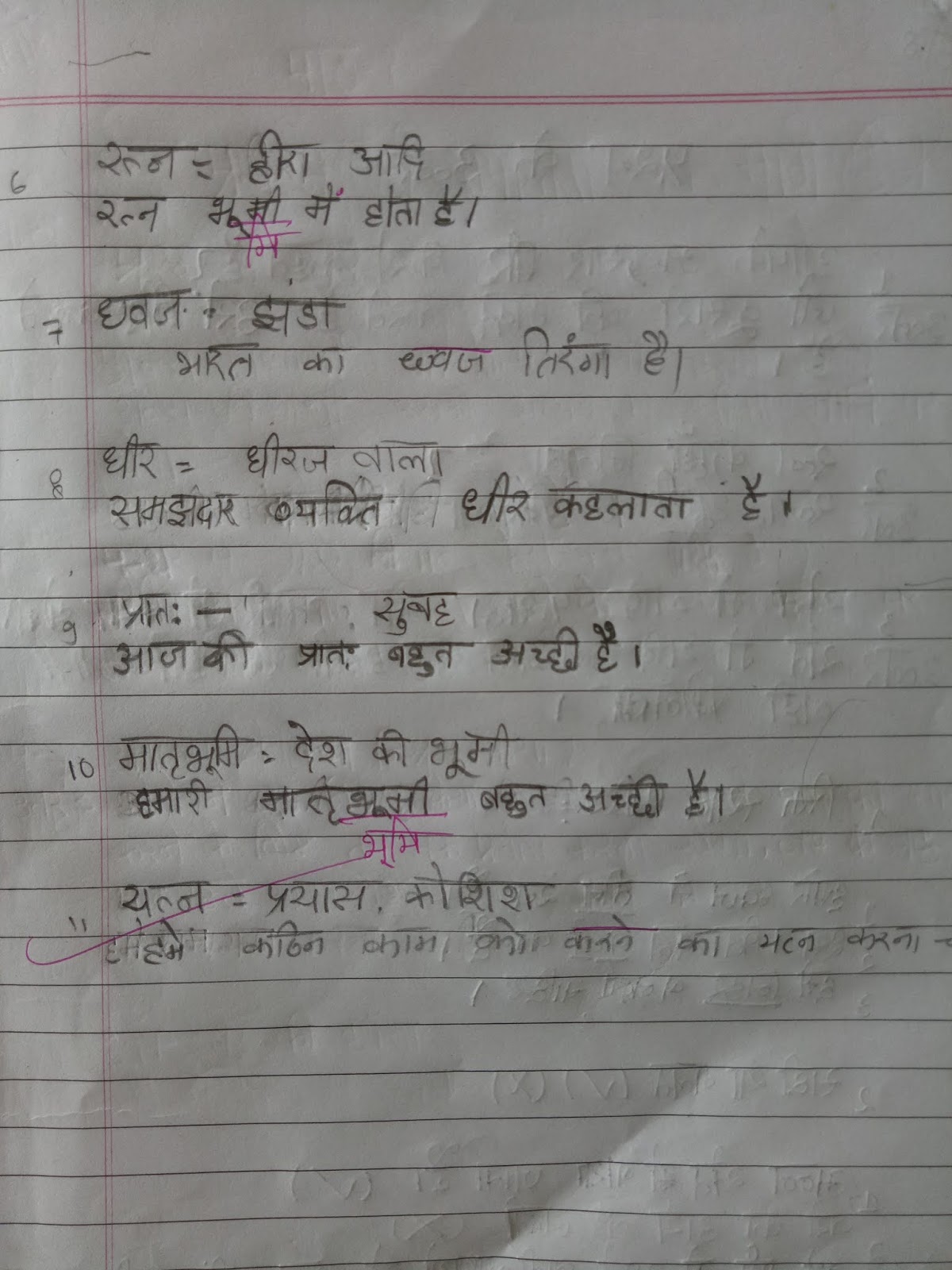 Veer Tum Badhe Chalo Poem PIS BARODA STD-3: HINDI -KAVITA -VEER TUM BADHE CHALO