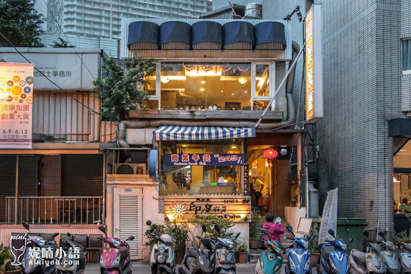 【台北中山區】馬友友印度廚房。旅遊網站評鑑第一名台灣餐廳