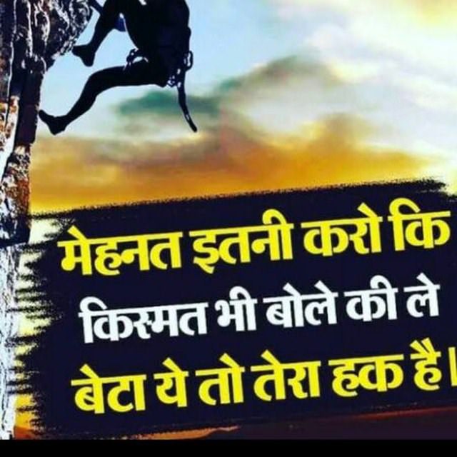 Motivational Images in hindi
