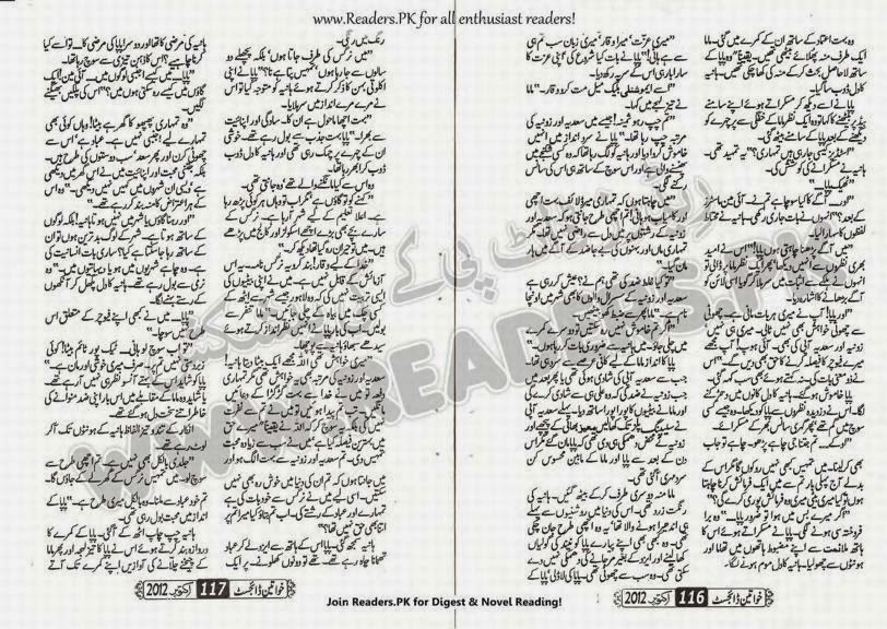 Kitab Dost Mere Humdam Mere Dost Novel By Iffat Sehar Tahir Online Reading Mere hamdam mere dost was released in the year 1968, directed by amar kumar. mere humdam mere dost novel by iffat