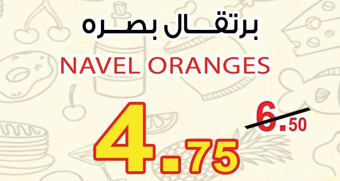 عروض اوسكار جراند ستورز من 15 فبراير حتى 17 فبراير 2019 عروض نهاية الاسبوع