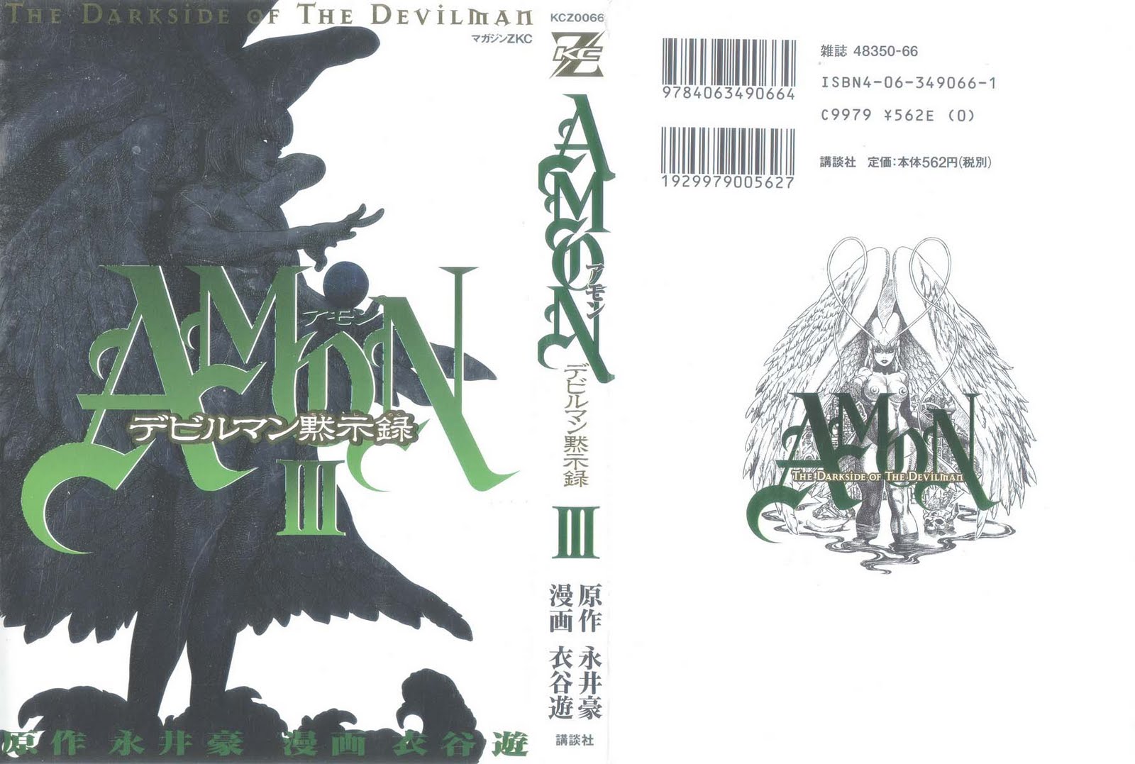 Amon The Darkside Of The Devilman Scan Vf