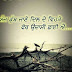 Punjabi Sad Shayari Images & Pictures for whatsapp