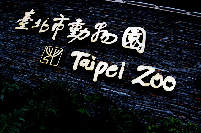bowdywanders.com Singapore Travel Blog Philippines Photo :: Taiwan :: Visit this Gargantuan Animal Place in Asia: The Taipei Zoo, Taiwan