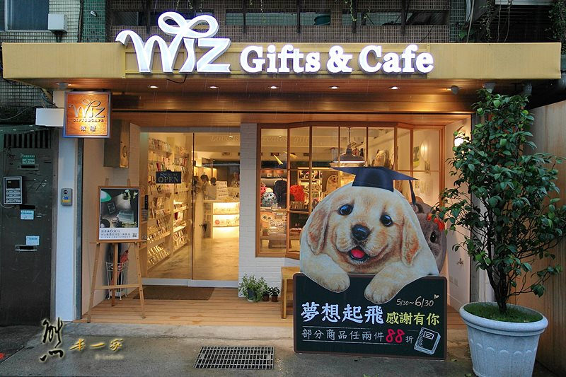 Wiz微禮松菸店|松山文創園區禮品咖啡店~來杯E61義式咖啡聆聽頂級影音設備