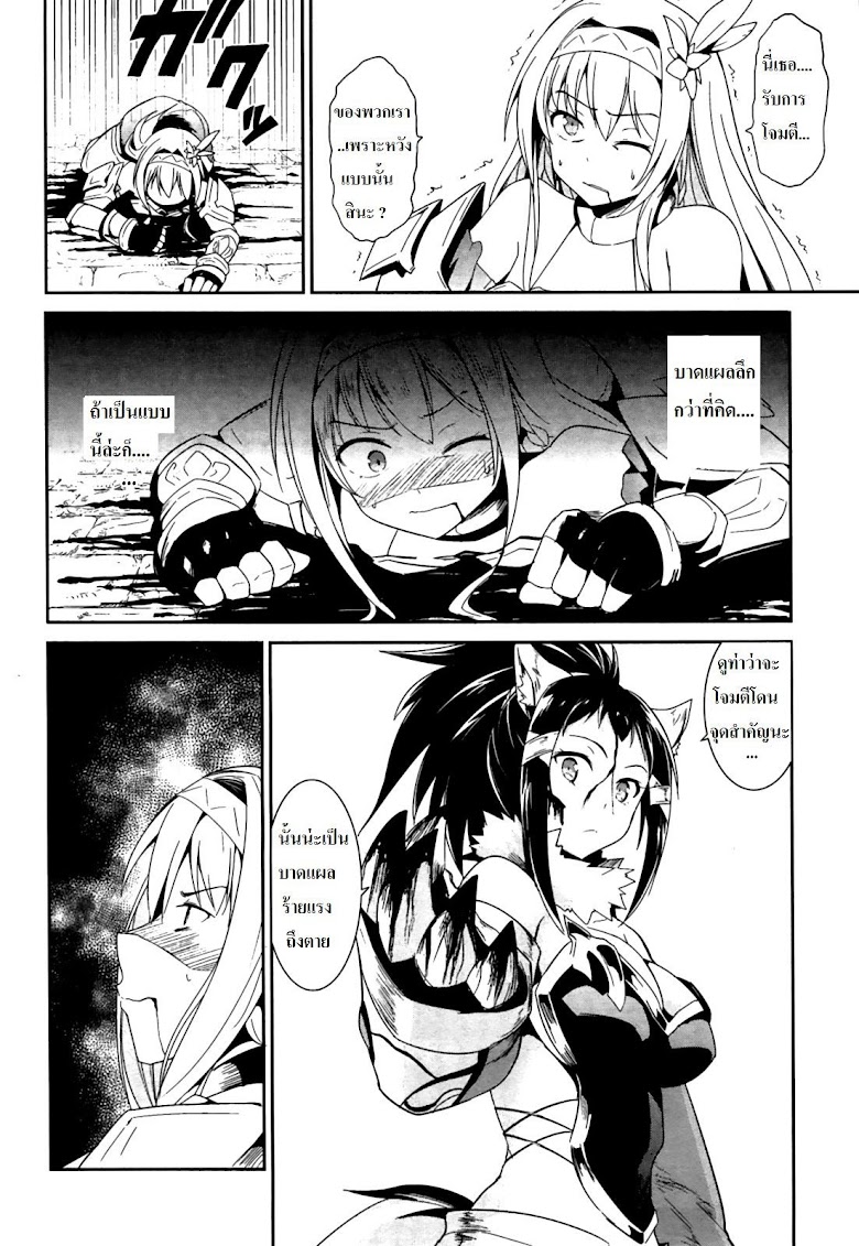 Sennen Sensou Aigis - Eiyuu no Kizuna - หน้า 16