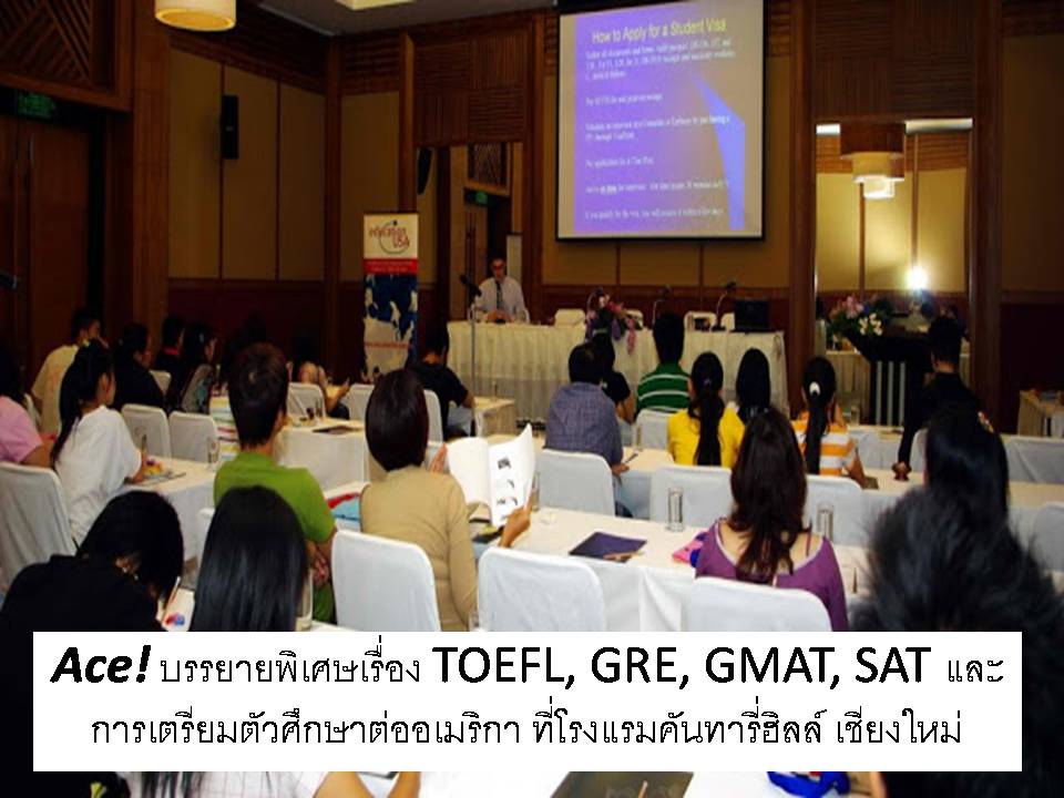 TOEFL เชียงใหม่ เรียนภาษาอังกฤษ เชียงใหม่ TOEIC GRE GMAT SAT GED in ...