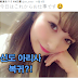신도 아리사 (新道ありさ , Arisa Shindo) 복귀 를 위한 트위터개설?!
