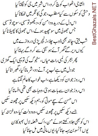 ghazal full analysis Singh is one of the most renowned ghazal singers of the country and has had hit songs like woh kaghaz news-analysis fp staff feb 08, 2013 11:23 am ist. ghazal full analysis Singh is one of the most renowned ghazal singers of the country and has had hit songs like woh kaghaz news-analysis fp staff feb 08, 2013 11:23 am ist.